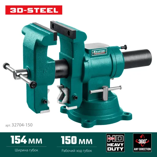 KRAFTOOL 3D-Steel, 150 мм, слесарные тиски (32704-150)