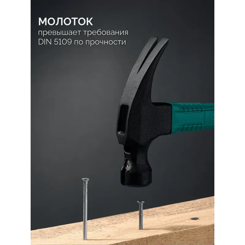 KRAFTOOL X-FORCE 450 г, столярный молоток-гвоздодёр (20265-45)