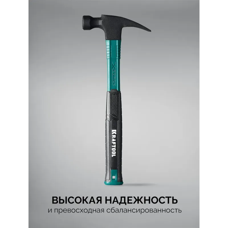 KRAFTOOL X-FORCE 450 г, столярный молоток-гвоздодёр (20265-45)