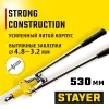 STAYER MX-48, 3.2 - 4.8 мм, 530 мм, двуручный заклепочник (3114)