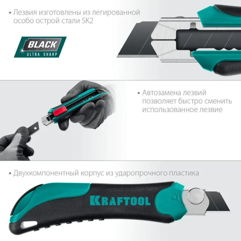 KRAFTOOL AK-18, 18 мм, нож с сегментированным лезвием (09193)