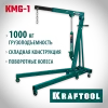 KRAFTOOL KMG-1, 1 т, 75 - 1950 мм, складной гидравлический кран (43411-1)