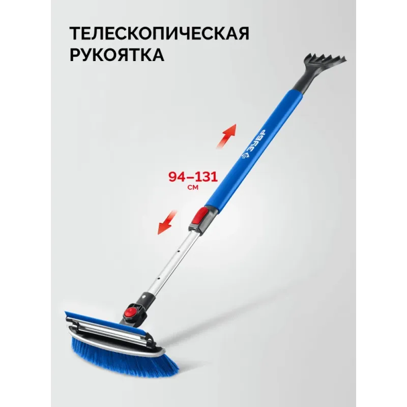 ЗУБР телескопическая щётка с поворотной головой и водосгоном от снега автомобильная, 940-1310 мм, Профессионал (61063)