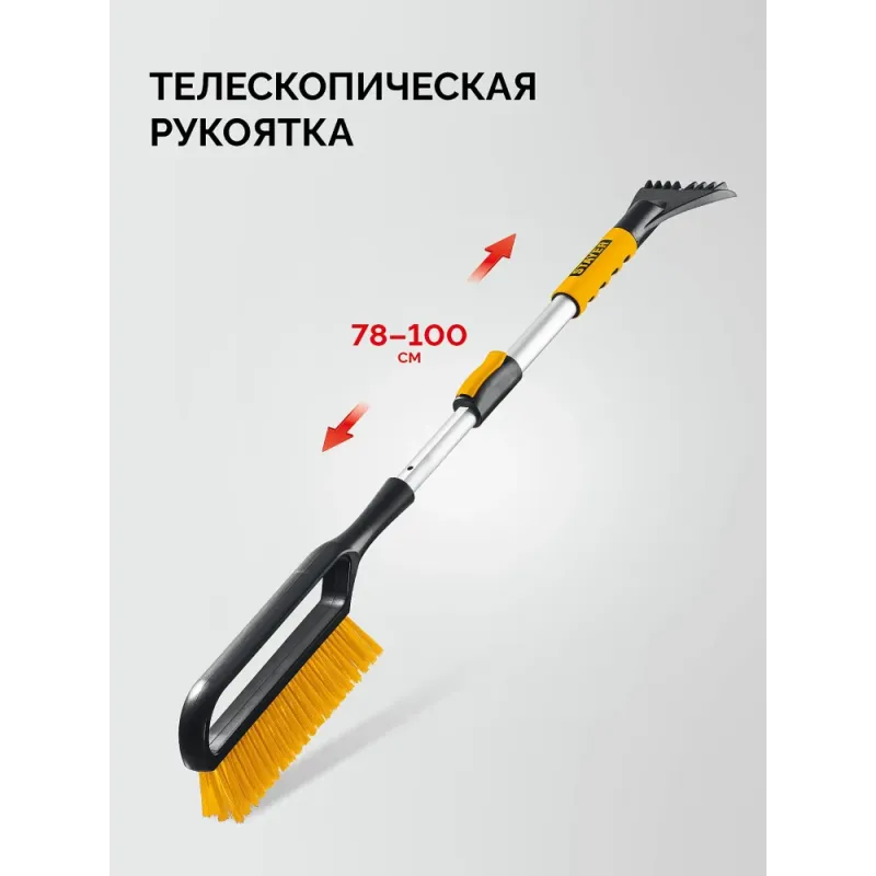 STAYER телескопическая щётка от снега со скребком автомобильная, 775-1000 мм (61046)