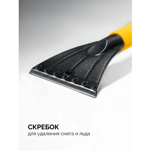 STAYER щётка от снега автомобильная со скребком, 610 мм (61045)