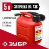 ЗУБР 5 л, пластиковая канистра (38366-5)