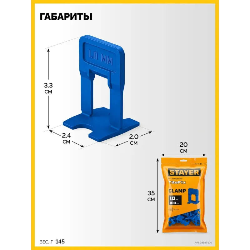 STAYER СВП TileFix, 1,0 мм, 100 шт, система выравнивания плитки ″ворота″ (33845-100)