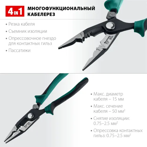 KRAFTOOL KM-20 инструмент для снятия изоляции (23336-20)