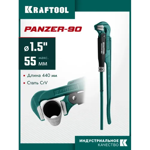 KRAFTOOL PANZER-90, №2, 1.5″, 440 мм, трубный ключ с прямыми губками (2734-15)