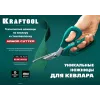 KRAFTOOL KEVLAR, 205 мм, технические ножницы по кевлару и стекловолокну (23207)