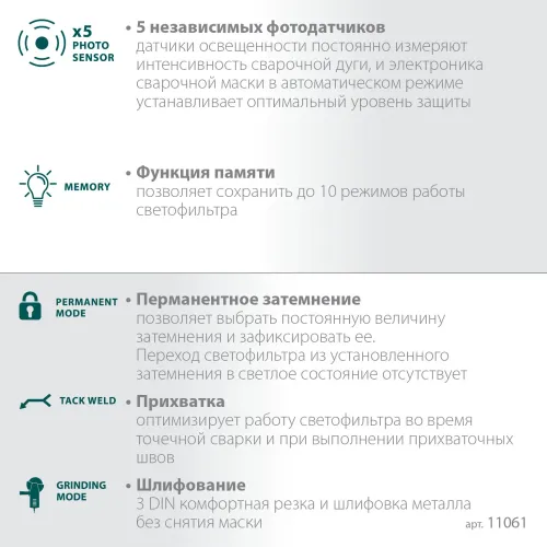 KRAFTOOL PANZER хамелеон, с панорамным трёхсторонним светофильтром, затемнение 3/4-8/9-14, маска сварщика (11061)
