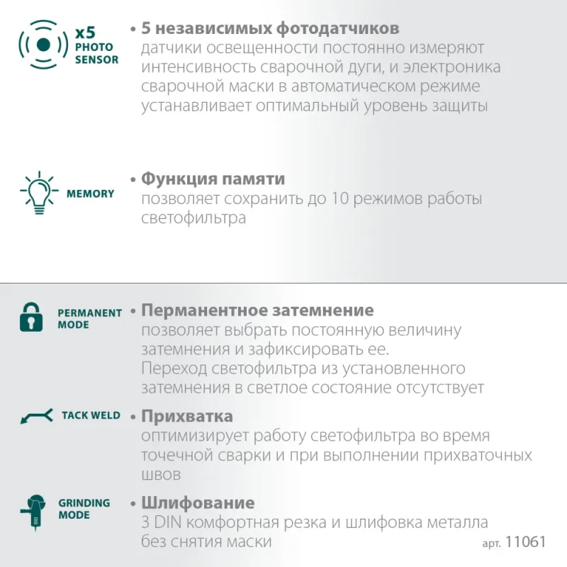 KRAFTOOL PANZER хамелеон, с панорамным трёхсторонним светофильтром, затемнение 3/4-8/9-14, маска сварщика (11061)