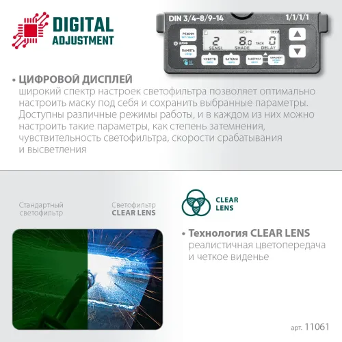 KRAFTOOL PANZER хамелеон, с панорамным трёхсторонним светофильтром, затемнение 3/4-8/9-14, маска сварщика (11061)