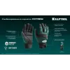 KRAFTOOL Extrem, L (9), профессиональные комбинированные перчатки, антивибрационные, противоударные (11287-L)
