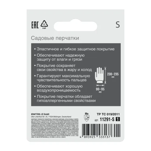 GRINDA COMFORT, S (7), садовые перчатки с прозрачным полиуретановым покрытием, розовые, 13 класс (11291-S)