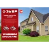 ЗУБР Кляймер, 4 мм, цинк, 100 шт, крепеж для вагонки (3075-04)