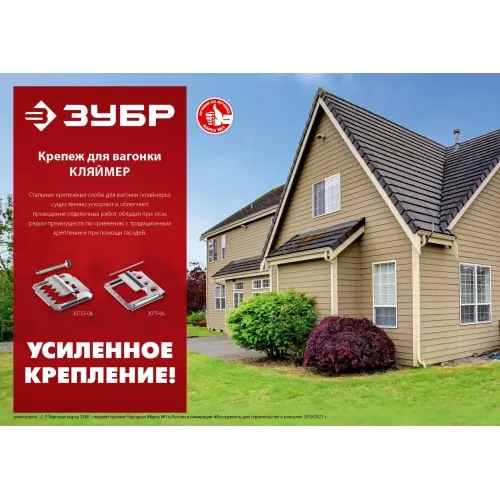 ЗУБР Кляймер, 4 мм, цинк, 100 шт, крепеж для вагонки (3075-04)