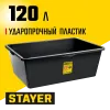 STAYER STRONG, 120 л, прямоугольный строительный таз (06099-120)
