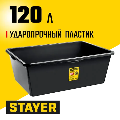 STAYER STRONG, 120 л, прямоугольный строительный таз (06099-120)