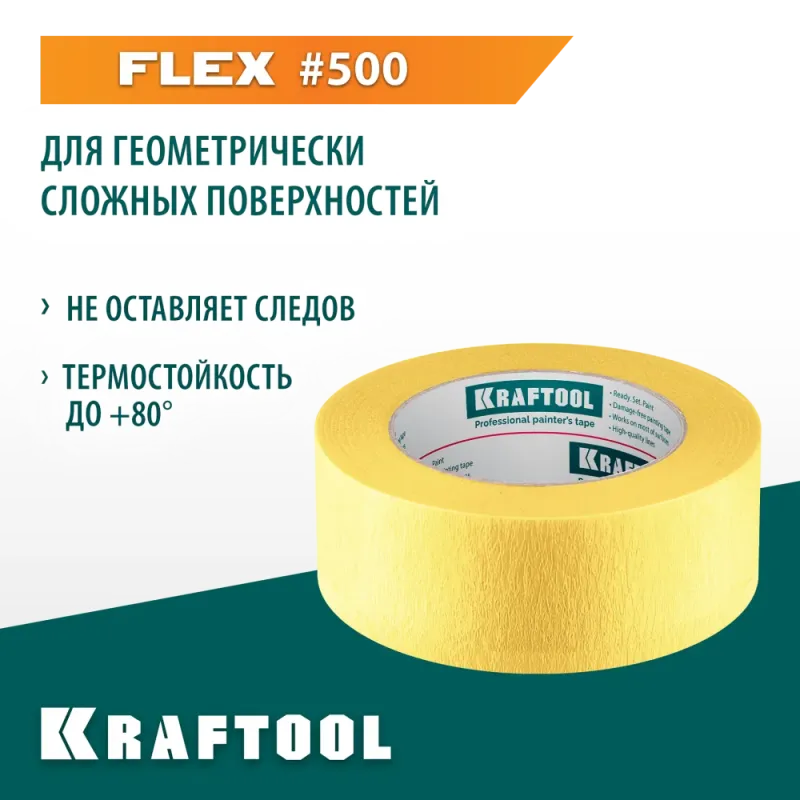 KRAFTOOL #500 Flex 38 мм х 30 м, для изогнутых линий, малярная лента (12105-38)