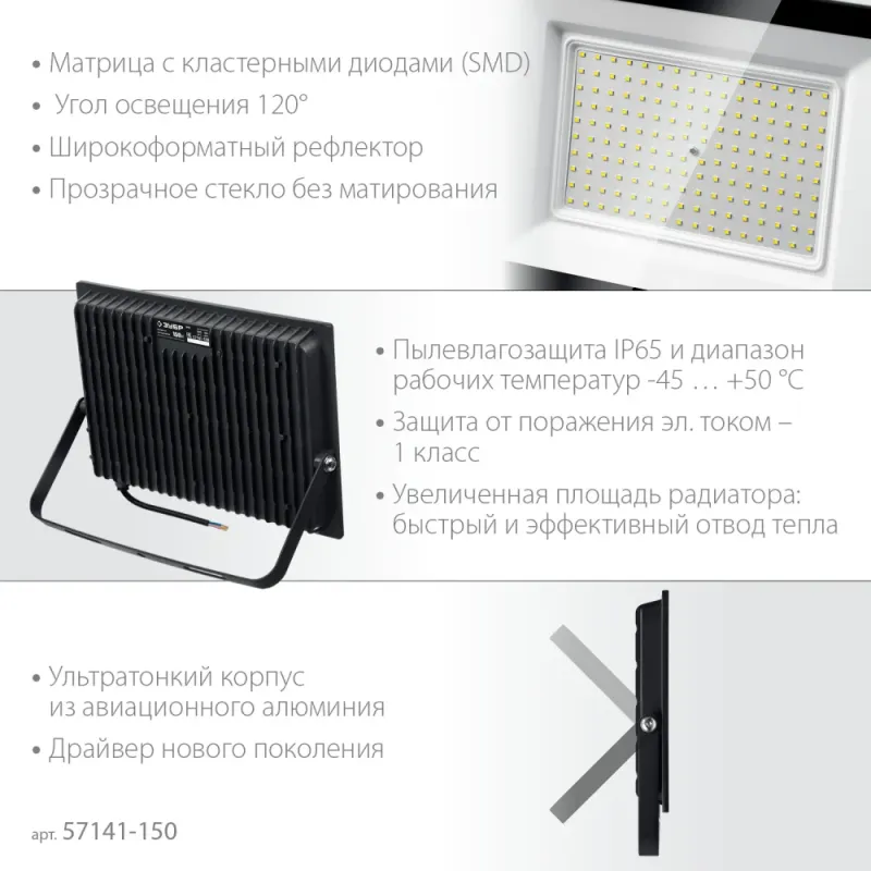 ЗУБР ПСК-150, 150 Вт, 6500 К, IP 65, светодиодный прожектор, Профессионал (57141-150)