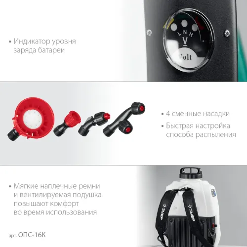 ЗУБР 16 л, колеса, аккумуляторный опрыскиватель (ОПС-16К)