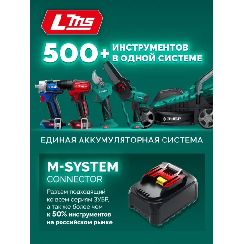 ЗУБР 20 В, 350 мм, без АКБ (LMS), газонокосилка аккумуляторная бесщеточная (ГКЛ-2035)