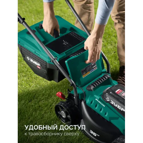 ЗУБР 20 В, 350 мм, без АКБ (LMS), газонокосилка аккумуляторная бесщеточная (ГКЛ-2035)