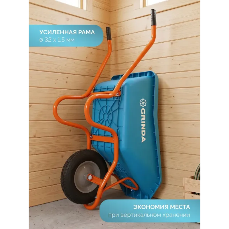 GRINDA GP-21, ударопрочный пластиковый кузов, 110 л, 180 кг, одноколесная, пневматическое колесо, тачка садовая PROLine (422408)