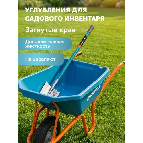 GRINDA GP-21, ударопрочный пластиковый кузов, 110 л, 180 кг, одноколесная, пневматическое колесо, тачка садовая PROLine (422408)