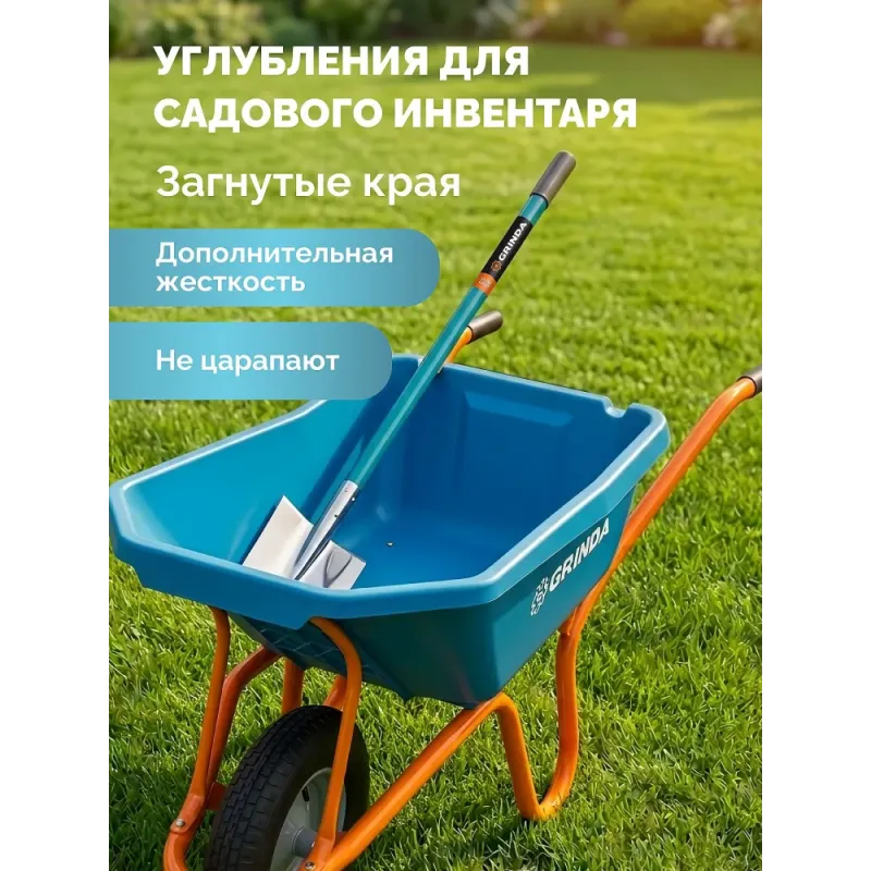 GRINDA GP-21, ударопрочный пластиковый кузов, 110 л, 180 кг, одноколесная, пневматическое колесо, тачка садовая PROLine (422408)