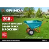 GRINDA WP-20, 4″х380мм, для тачек (арт. 422401, 422406, 422408), стальной диск, подшипник 20мм, пневматическое колесо для тачки, PROLine (422409)