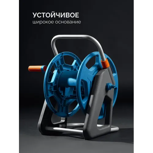 GRINDA HR-45, для шлангов 45м x 1/2″ и 20м х 3/4″, стальные опоры, пластиковый барабан, катушка для шлангов, ProLine (428450)