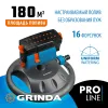 GRINDA RO-16m, 16 форсунок, на подставке, ударопрочный пластик, веерный распылитель, PROLine (429349)