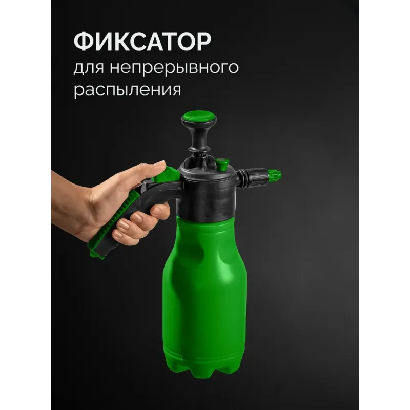 РОСТОК РП-1, 1 л, ручной, колба из полиэтилена, помповый опрыскиватель (425071)