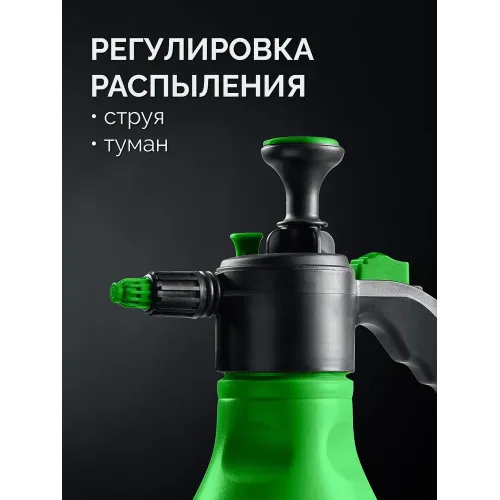 РОСТОК РП-1, 1 л, ручной, колба из полиэтилена, помповый опрыскиватель (425071)