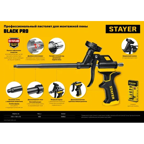 STAYER Black PRO, тефлоновый пистолет для монтажной пены, Professional (06862)