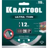 KRAFTOOL ULTRA-THIN 115х1.2 мм ультратонкий алмазный диск (36685-115)