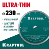 KRAFTOOL ULTRA-THIN 230х1.8 мм ультратонкий алмазный диск (36685-230)