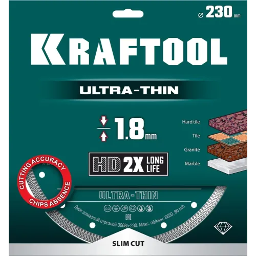 KRAFTOOL ULTRA-THIN 230х1.8 мм ультратонкий алмазный диск (36685-230)