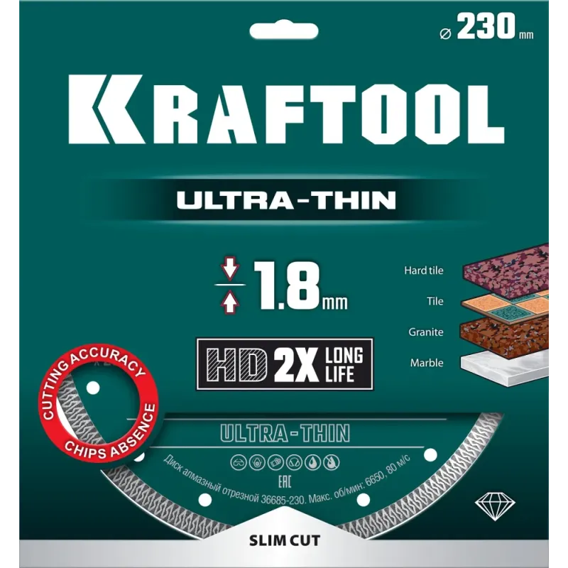 KRAFTOOL ULTRA-THIN 230х1.8 мм ультратонкий алмазный диск (36685-230)