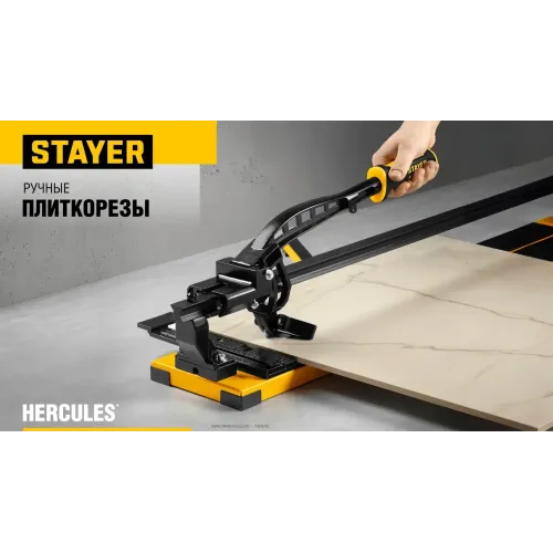 STAYER Hercules-800, ручной плиткорез (3313-80)