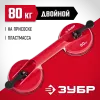 ЗУБР 80 кг, пластмассовый, двойной, стеклодомкрат на присоске (33724-2)