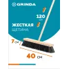 GRINDA EURO буковая колодка 40см, шлифованный черенок из берёзы 120см (d22мм) щетина 70мм, 5-рядная, уличная щётка с черенком (39251-400)