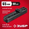 ЗУБР Планка ПА6 65 мм, скрытый крепеж для террасной и фасадной доски, 80 шт, Профессионал (30704-65)