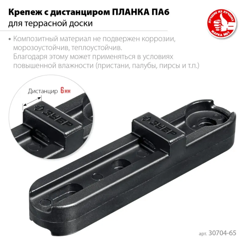 ЗУБР Планка ПА6 65 мм, скрытый крепеж для террасной и фасадной доски, 80 шт, Профессионал (30704-65)