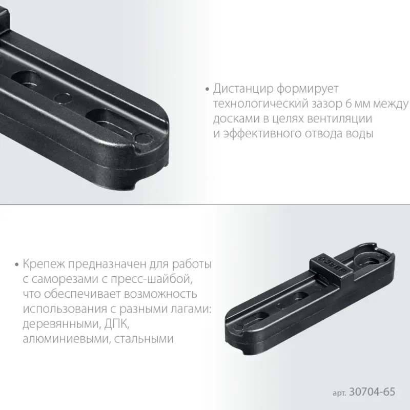 ЗУБР Планка ПА6 65 мм, скрытый крепеж для террасной и фасадной доски, 80 шт, Профессионал (30704-65)