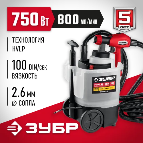 ЗУБР 750 Вт, краскопульт электрический, воздушный (КПЭ-750)