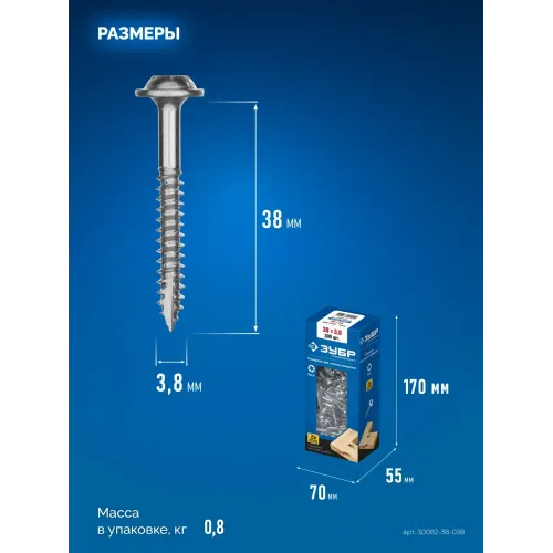 ЗУБР 38 х 3.8 мм, частая резьба, ТХ20, цинк, 300 шт, саморез для глухих отверстий, Профессионал (30082-38-038)