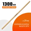 GRINDA 1300 мм, шлифованный, дерево высшего сорта, черенок для грабель (39630-13)